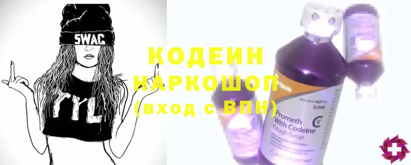 Кодеиновый сироп Lean напиток Lean (лин)  хочу наркоту  blacksprut вход  Лермонтов 