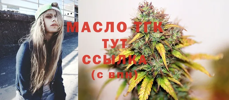 ТГК THC oil  Лермонтов 